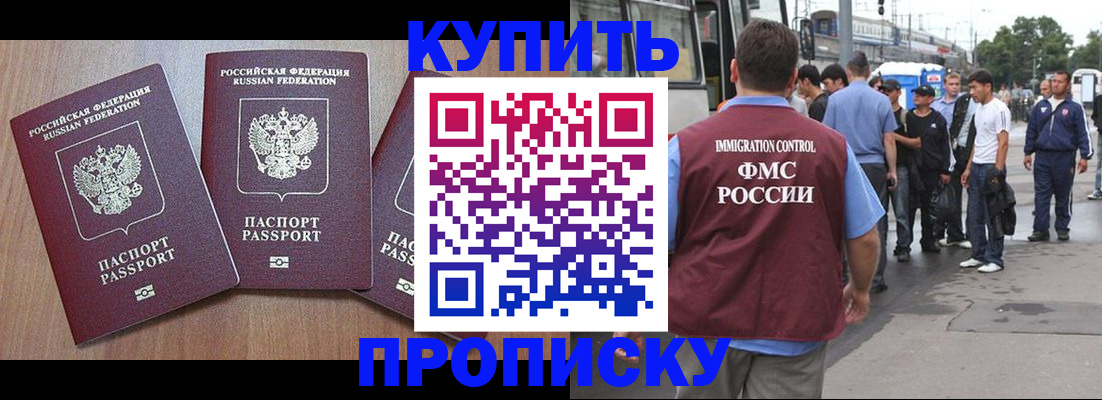 прописка 2025 в Вязниках