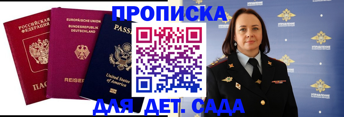 прописка законно в Вязниках