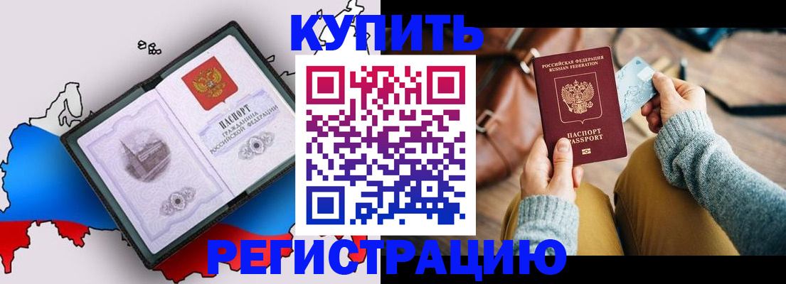 прописка в Вязниках