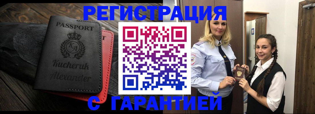 купить прописку в Вязниках