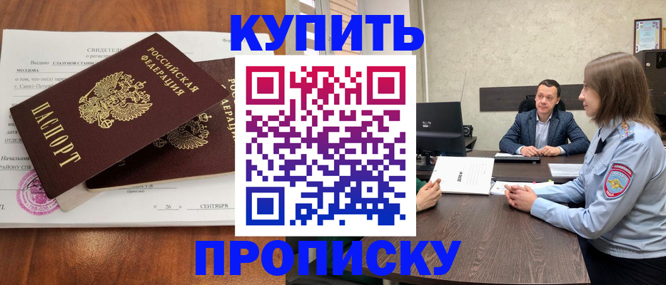 где прописаться в Вязниках
