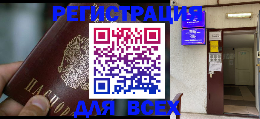 миграционный учет в Вязниках