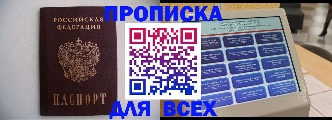 временная регистрация для школы в Вязниках